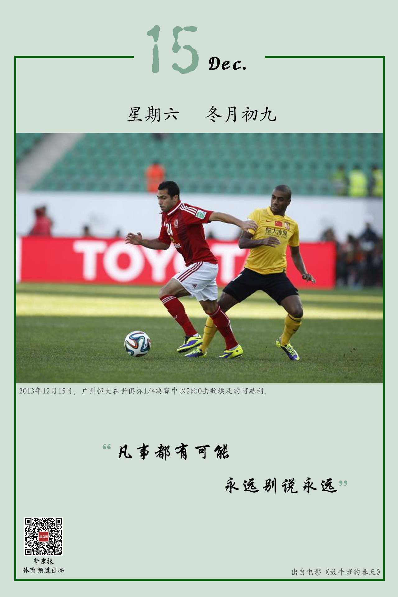 尔的崛