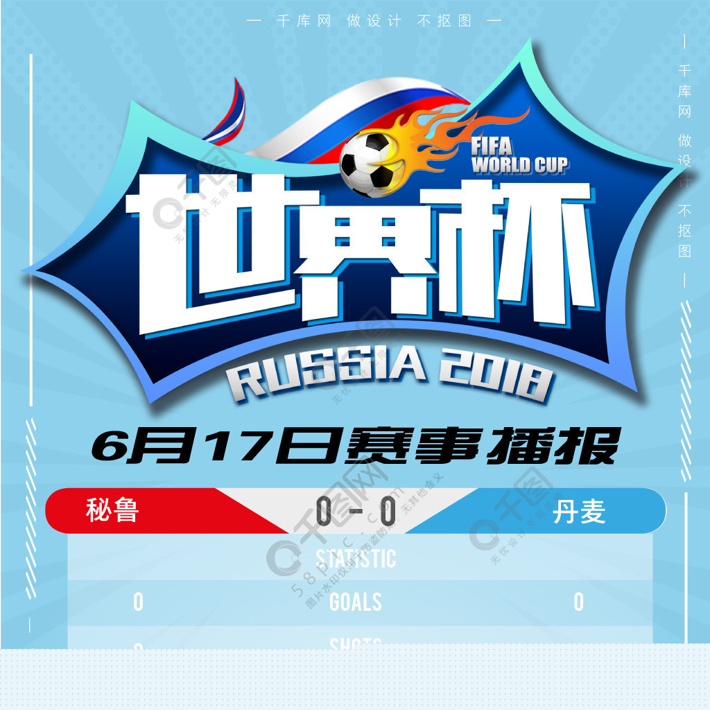全力